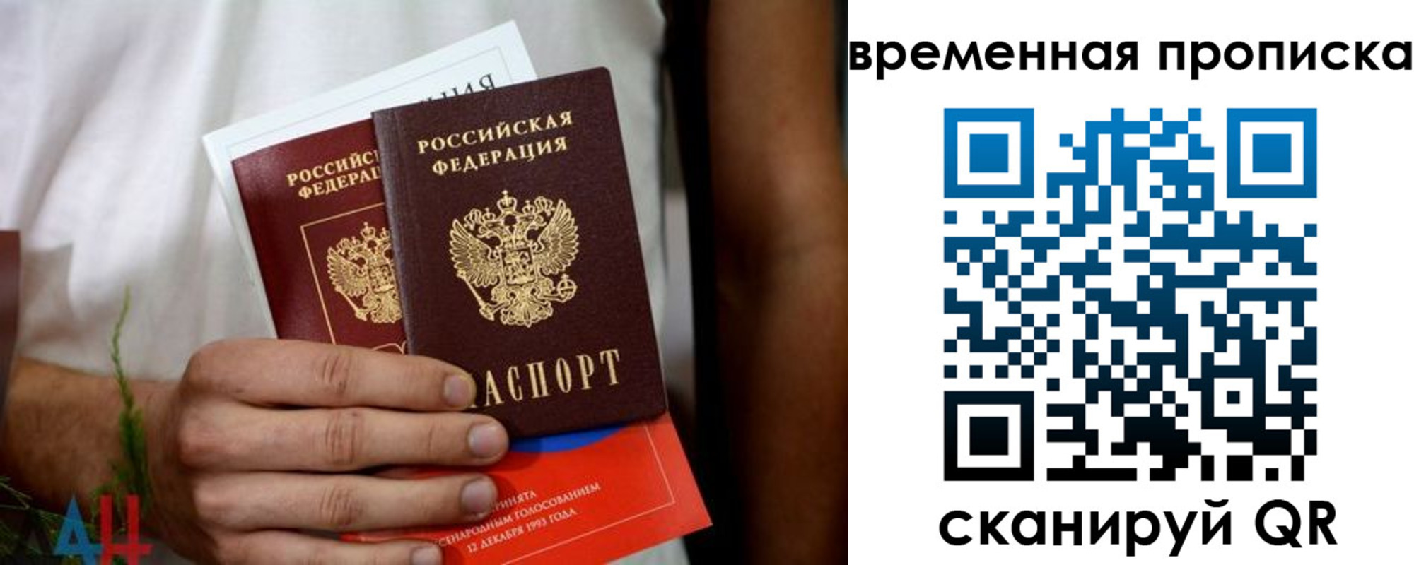 миграционный учет в Лабинске