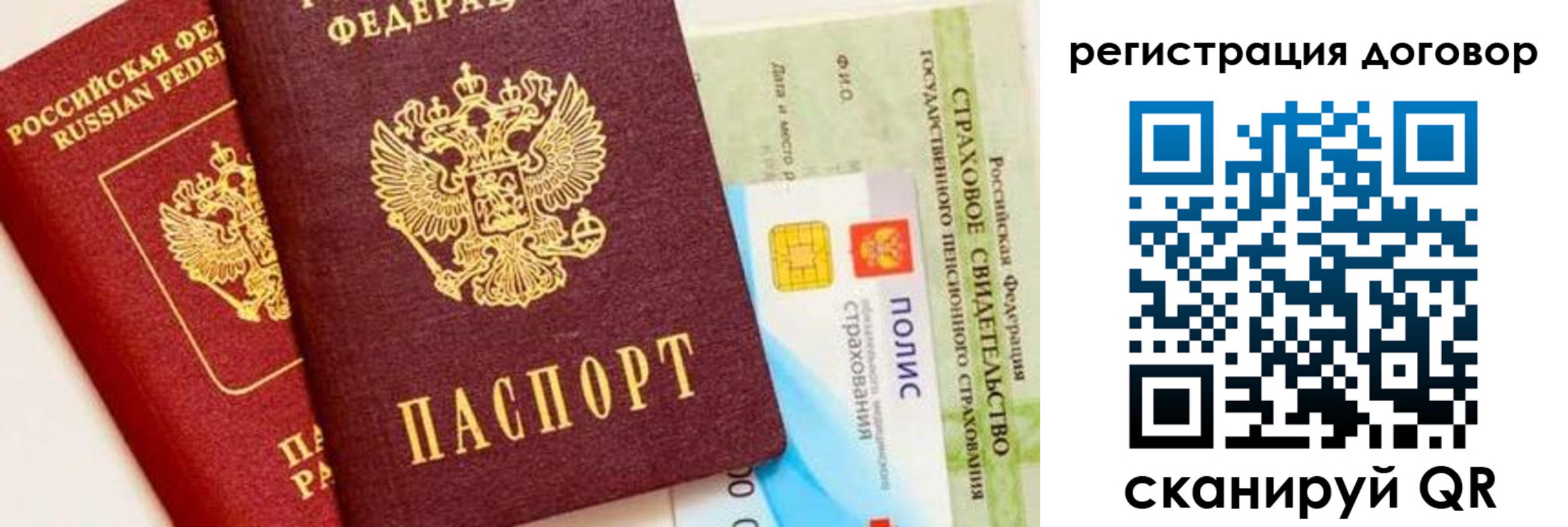 прописка для школы в Лабинске