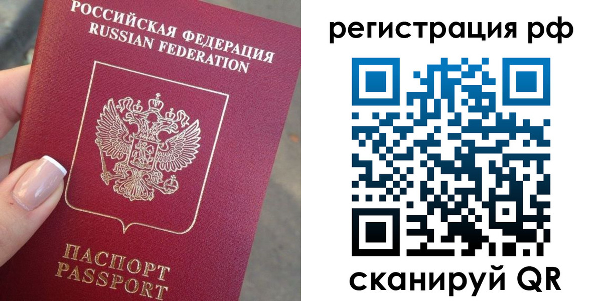 где прописаться в Лабинске