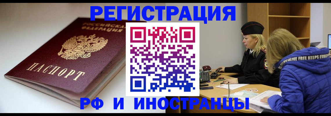 пропишу в квартире в Лабинске