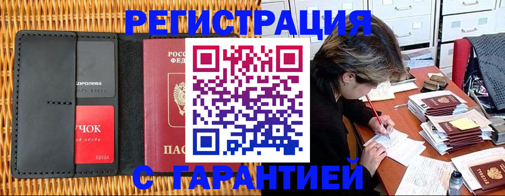 пропишу в квартире в Лабинске