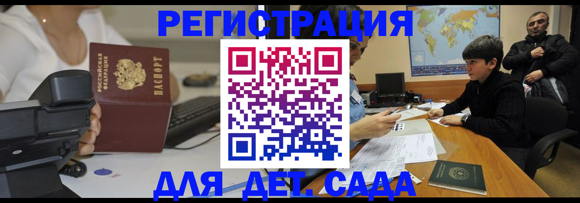 временная регистрация гарантия в Лабинске