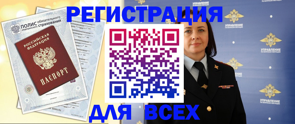 временная регистрация госуслуги в Лабинске