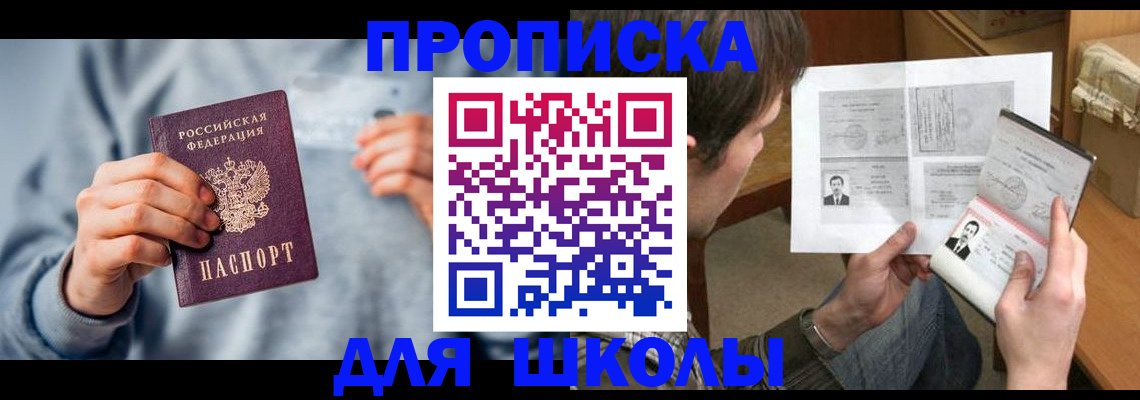 временная регистрация 2025 в Лабинске