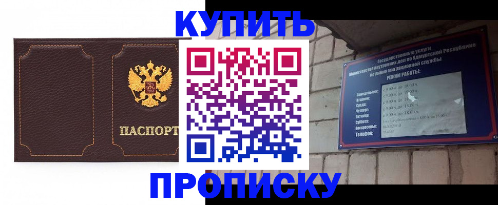 прописка поиск в Лабинске