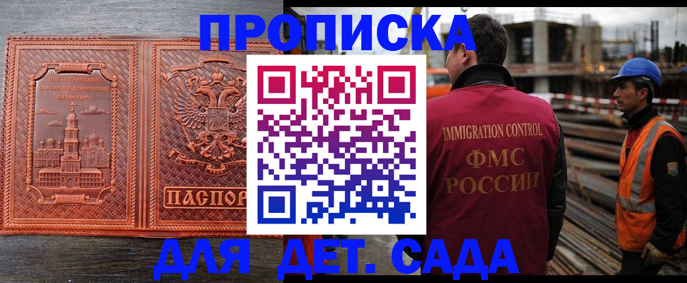 временная регистрация поиск в Лабинске