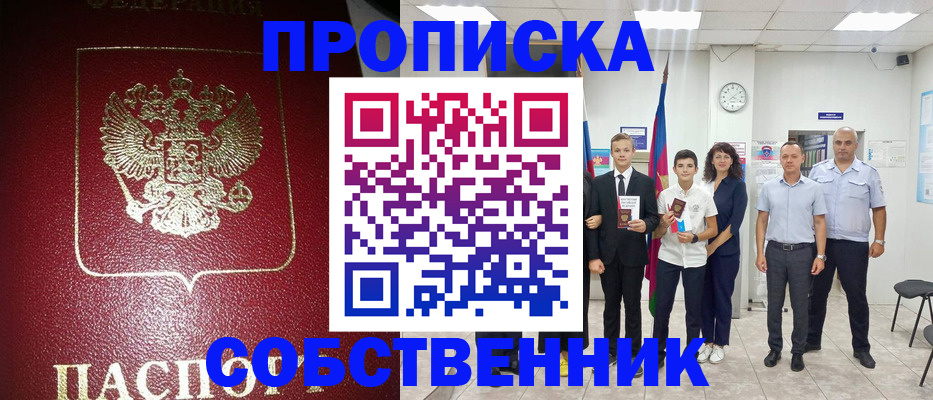регистрация для школы в Лабинске